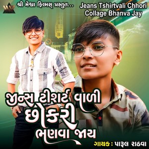 Jeans Tshirtvali Chhori Collage Bhanva Jay