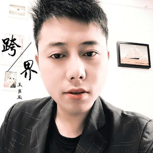 游牧时光