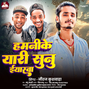 Hamnike Yaari Sunu Iyarwa