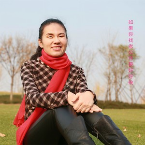 如果你找老公可要好好挑