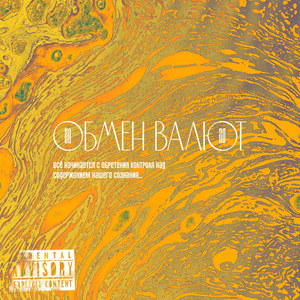 Rolling Papers (Explicit)