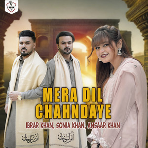 MERA DIL CHAHNDAYE