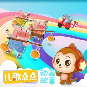 狐狸与仙鹤 (DJ长音频)封面