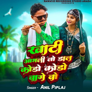 Khati Aamli No Dal Kodo Kodo Vaghe Vo