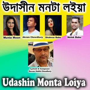 Rohim Rohoman(Bangala Hamd Nat)