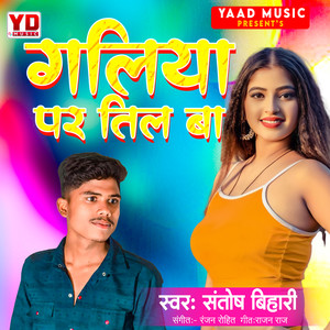 Galiya Par Til Baa