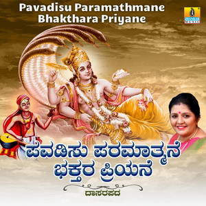 Pavadisu Paramathmane Bhakthara Priyane - Single