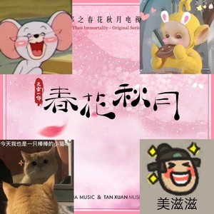 恋爱脑少女封面