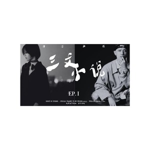 三文小说