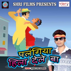 Bhatar Sute Bhuiya Me