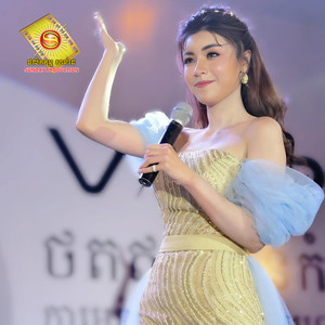 មនុស្សដូចបងមិនស្គាល់អ្វីជាទឹកភ្នែក