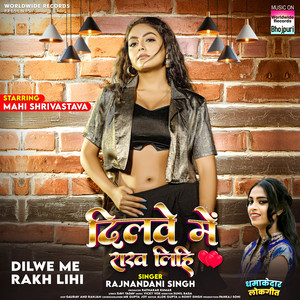 Dilwe Me Rakh Lihi