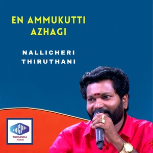 En Ammukutti Azhagi