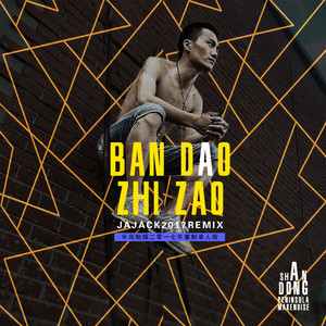 半岛制燥—低品质预热试听版