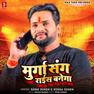 Murga Sang Rice Banega