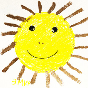 Вечный сон (Explicit)