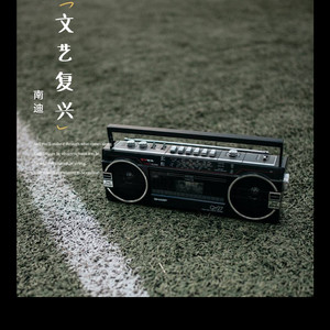 愿你三冬暖