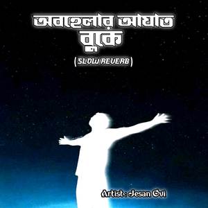 Obohelar Aghat Buke (Slow Reverb)