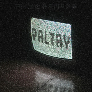 Paltry