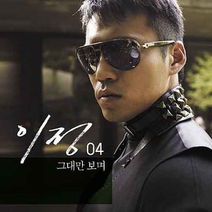 눈물로 (以眼泪)