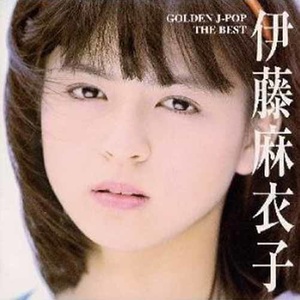 Golden J Pop The Best 伊藤麻衣子 Qq音乐 千万正版音乐海量无损曲库新歌热歌天天畅听的高品质音乐平台