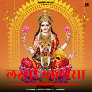 Lakshmi Chalisa