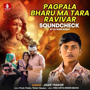 Pagpala Bharu Ma Tara Ravivar (Sound Check)