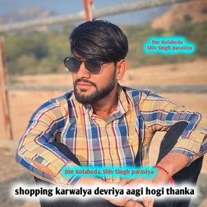 shopping karwalya devriya aagi hogi thanka