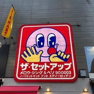 The Set Up (feat. Peso 90003, No Limit Kid & Eddy Rotten) (Explicit)