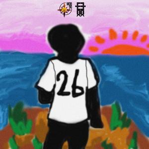 Maillot blanco (inachevé) (Explicit)