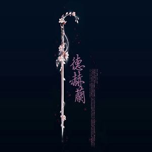 幸福的终点