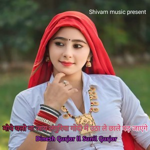 Mope Chalo Na Jaye Laguriya Godi Me Utha Le Chhale Pad Jayenge