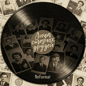 Ночь напролёт