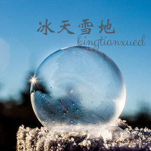 没那么难