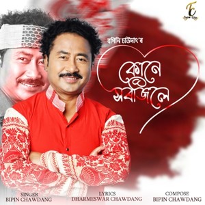 Kune Xorojile (Old Collection)