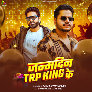 Janamdin TRP King Ke