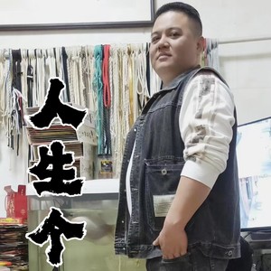 三人行（雷）版