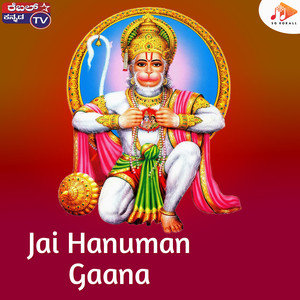 Jai Hanuman Gaana