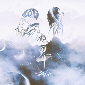 越界-胡66