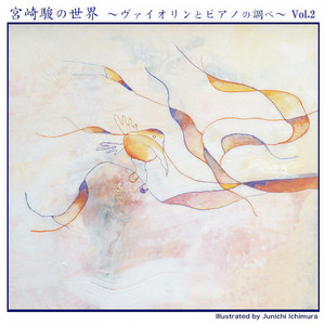 崖の上のポニョ(崖の上のポニョ)