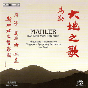 Mahler: Lied Von Der Erde (Das) (Cantonese Text)