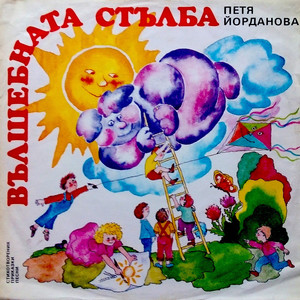 Песен за книжните птици