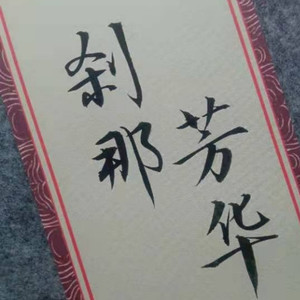青春散场封面