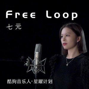 七元 - Free Loop