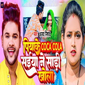 Piyake Coca Cola Saiya Ne Sadi Khola