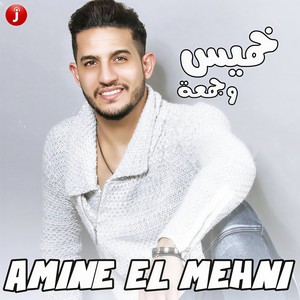 Khamis W Jema (Remix)