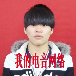 九零神话-紫儿-你不是我亲爱的【电音】