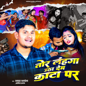 Tor Lahnga Utha Dem Kata Par