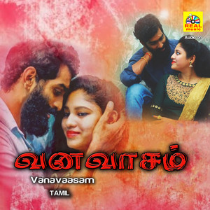 Vanavaasam (Original Motion Picture Soundtrack)