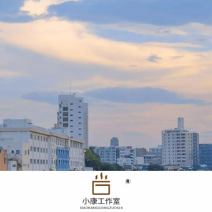 岷州八景和为春